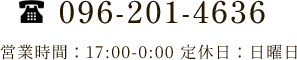 tel:096-201-4636