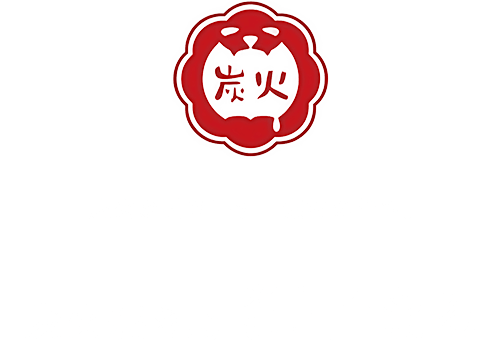 炭火焼き鳥 獅子まる